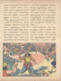 November 1973 Telugu Chandamama magazine page 55