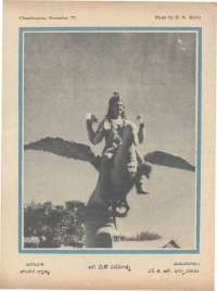 November 1973 Telugu Chandamama magazine page 64