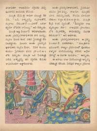 November 1973 Telugu Chandamama magazine page 13