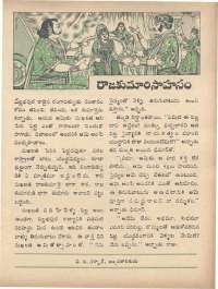 November 1973 Telugu Chandamama magazine page 37