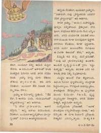 November 1973 Telugu Chandamama magazine page 52