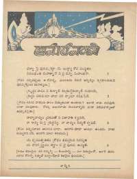 November 1973 Telugu Chandamama magazine page 10