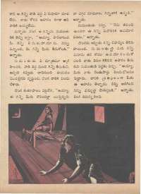 November 1973 Telugu Chandamama magazine page 43