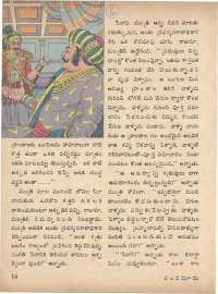 November 1973 Telugu Chandamama magazine page 16
