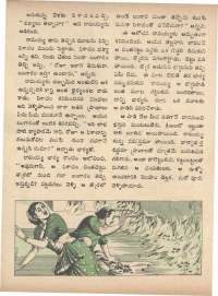 November 1973 Telugu Chandamama magazine page 32