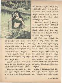 November 1973 Telugu Chandamama magazine page 20