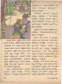 November 1973 Telugu Chandamama magazine page 12
