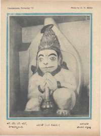 November 1973 Telugu Chandamama magazine page 65