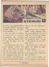 November 1973 Telugu Chandamama magazine page 30