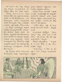 November 1973 Telugu Chandamama magazine page 40