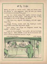 November 1973 Telugu Chandamama magazine page 25