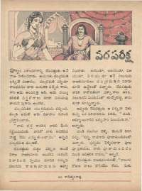 November 1973 Telugu Chandamama magazine page 46