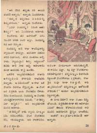 November 1973 Telugu Chandamama magazine page 27