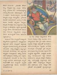 November 1973 Telugu Chandamama magazine page 53