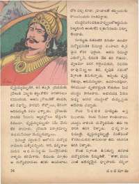 November 1973 Telugu Chandamama magazine page 56