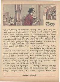 November 1973 Telugu Chandamama magazine page 23