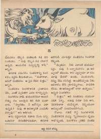 November 1973 Telugu Chandamama magazine page 59