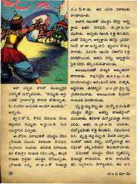 December 1973 Telugu Chandamama magazine page 56