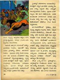 December 1973 Telugu Chandamama magazine page 20