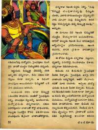 December 1973 Telugu Chandamama magazine page 58