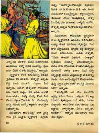 December 1973 Telugu Chandamama magazine page 16