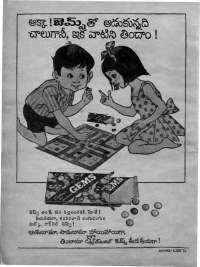 December 1973 Telugu Chandamama magazine page 74