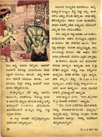 December 1973 Telugu Chandamama magazine page 30