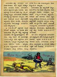 December 1973 Telugu Chandamama magazine page 62