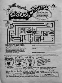 December 1973 Telugu Chandamama magazine page 72