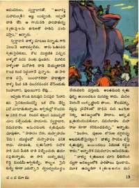 December 1973 Telugu Chandamama magazine page 21