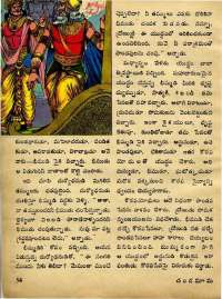 December 1973 Telugu Chandamama magazine page 60