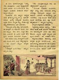 December 1973 Telugu Chandamama magazine page 50