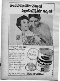 December 1973 Telugu Chandamama magazine page 6