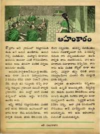 December 1973 Telugu Chandamama magazine page 48