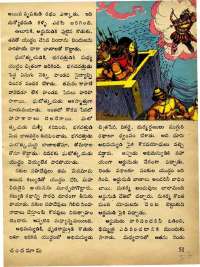 December 1973 Telugu Chandamama magazine page 57