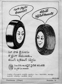 December 1973 Telugu Chandamama magazine page 11