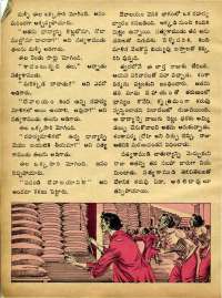 December 1973 Telugu Chandamama magazine page 46