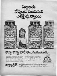 December 1973 Telugu Chandamama magazine page 10