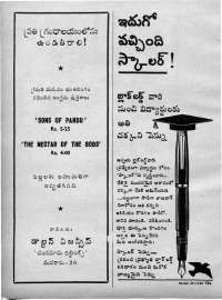 December 1973 Telugu Chandamama magazine page 4