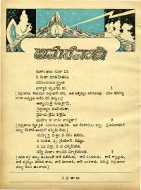 December 1973 Telugu Chandamama magazine page 14