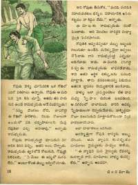 December 1973 Telugu Chandamama magazine page 24