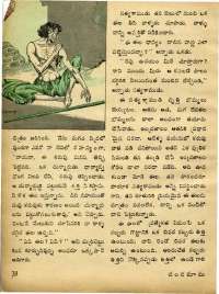 December 1973 Telugu Chandamama magazine page 44