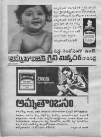 December 1973 Telugu Chandamama magazine page 8