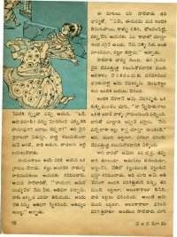 December 1973 Telugu Chandamama magazine page 64