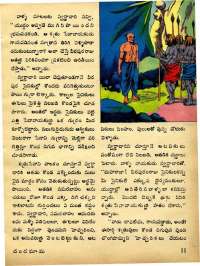 December 1973 Telugu Chandamama magazine page 17