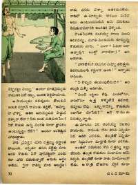 December 1973 Telugu Chandamama magazine page 36