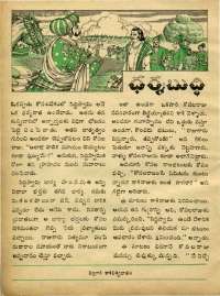 December 1973 Telugu Chandamama magazine page 52