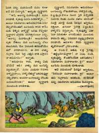 December 1973 Telugu Chandamama magazine page 22