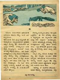 December 1973 Telugu Chandamama magazine page 63