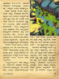 December 1973 Telugu Chandamama magazine page 19